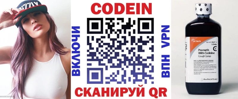 кракен как войти  сколько стоит  Далматово  Кодеин Purple Drank 