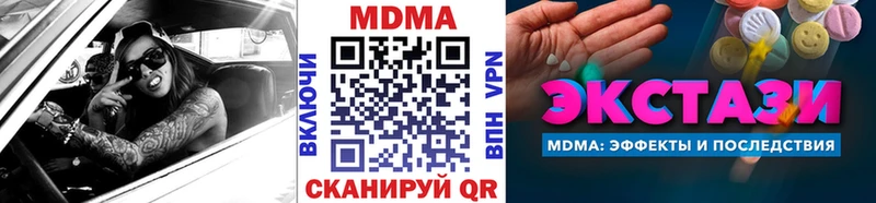 darknet состав  Далматово  hydra сайт  MDMA молли  купить наркотик 