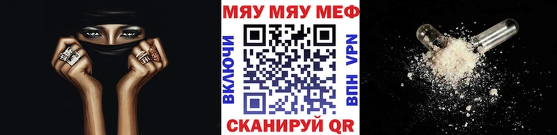 Мефедрон mephedrone  Далматово 