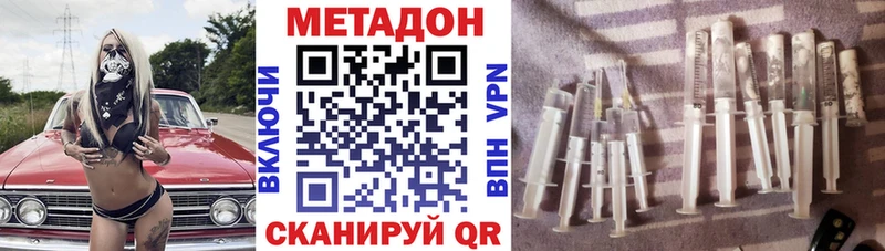 Метадон мёд Далматово