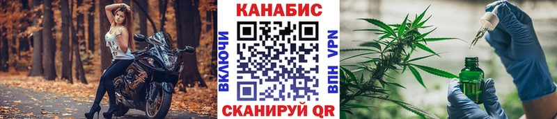магазин    Далматово  Каннабис конопля 